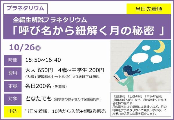 1026＿全生