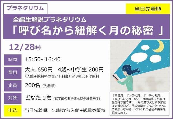 1228_全生呼び名