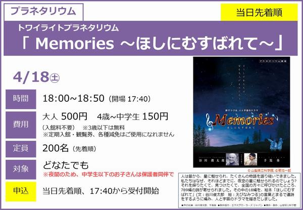 0418＿memories