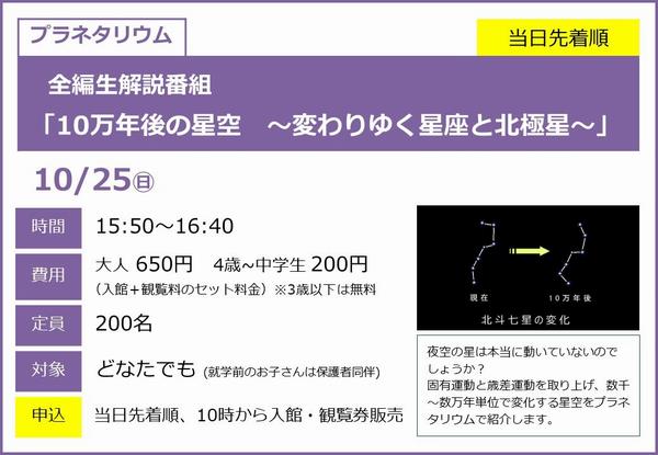 1025_全編生10万年