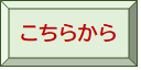 申込ボタン