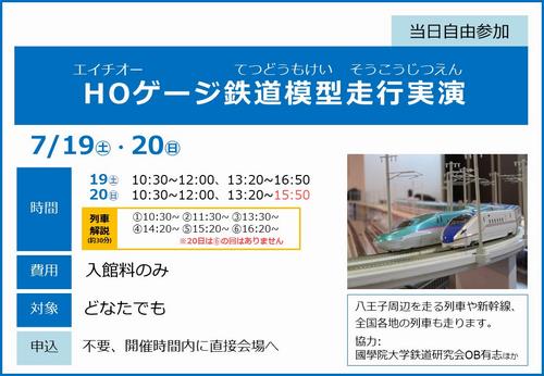 0719＿HOゲージ