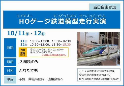 1011＿HOゲージ