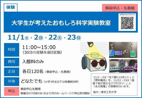 1101_大学生が考えた