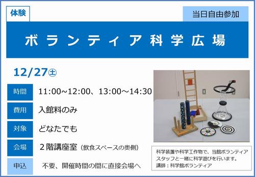 1227_ボランティア