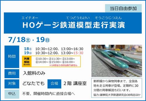 0718＿HOゲージ