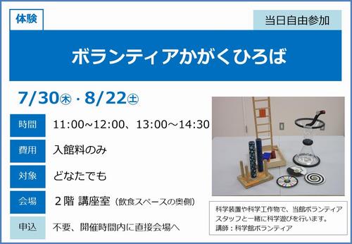 0730＿ボランティア広場