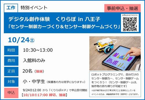 1024_くりらぼ