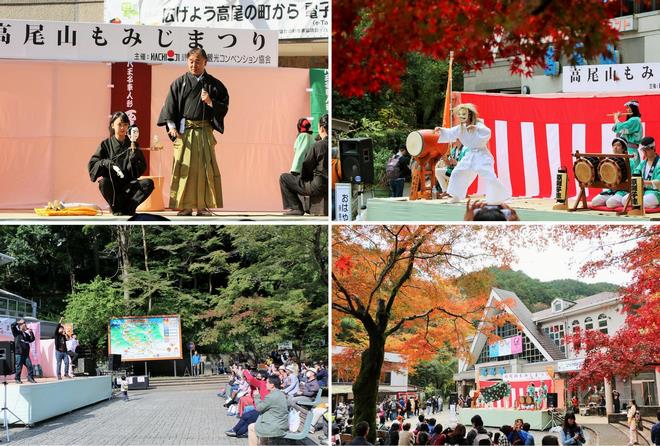 高尾山もみじまつり