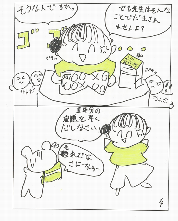 ごきげんとりも大変？2