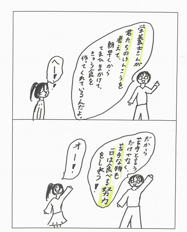 苦手な食べ物も…2