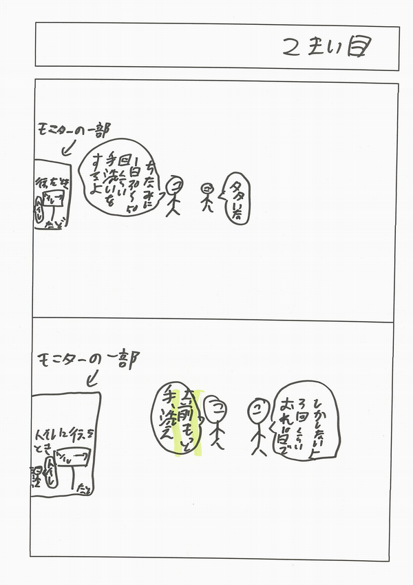 手洗い2