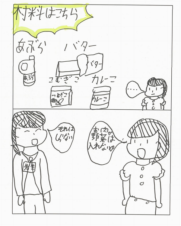 給食クイズ2