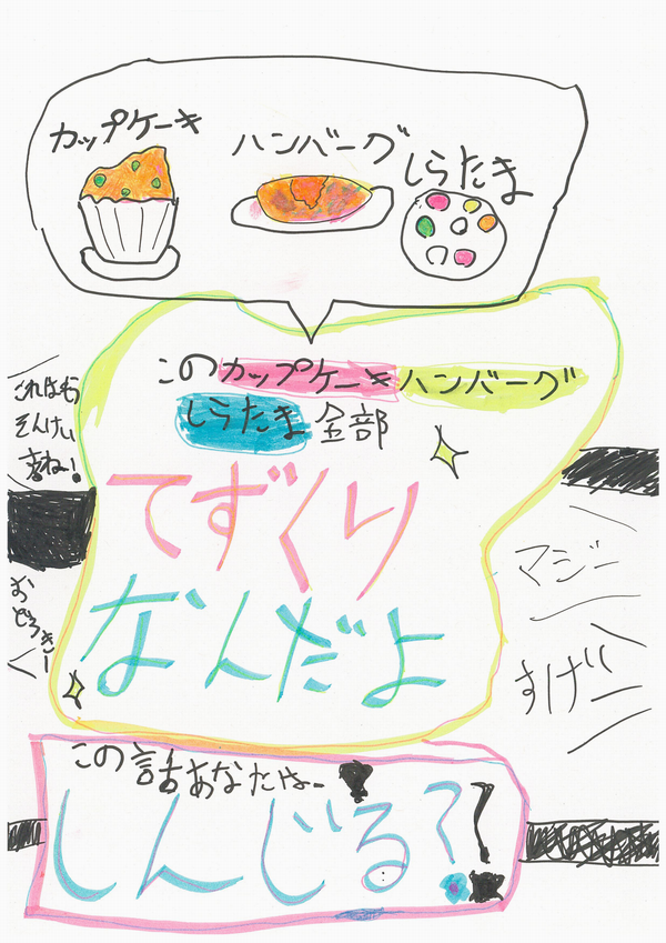 カップケーキ