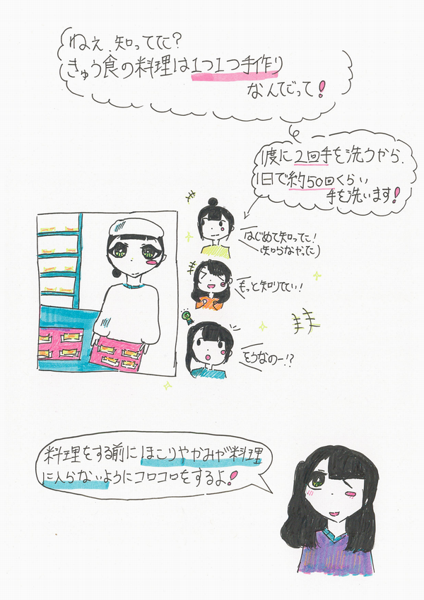 手作り
