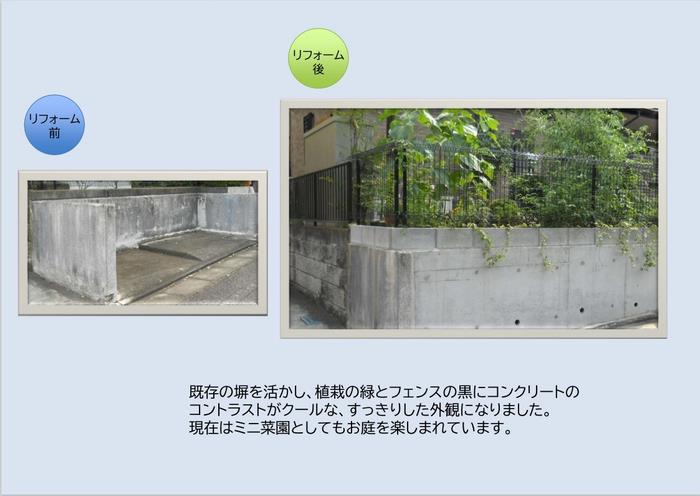 リフォーム1