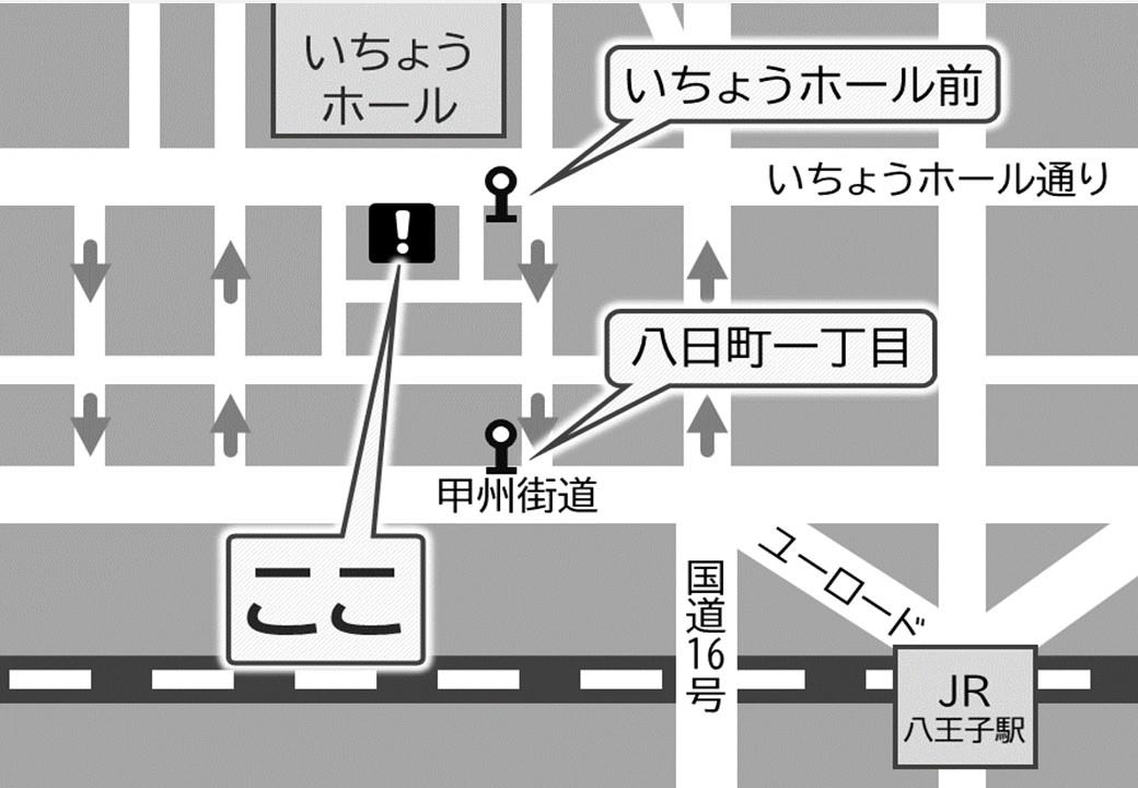 八王子リエイブルメントセンターの所在地