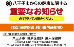 R7利用案内通知（ライズ）