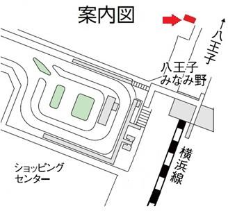 八王子みなみ野駅周辺喫煙スペース