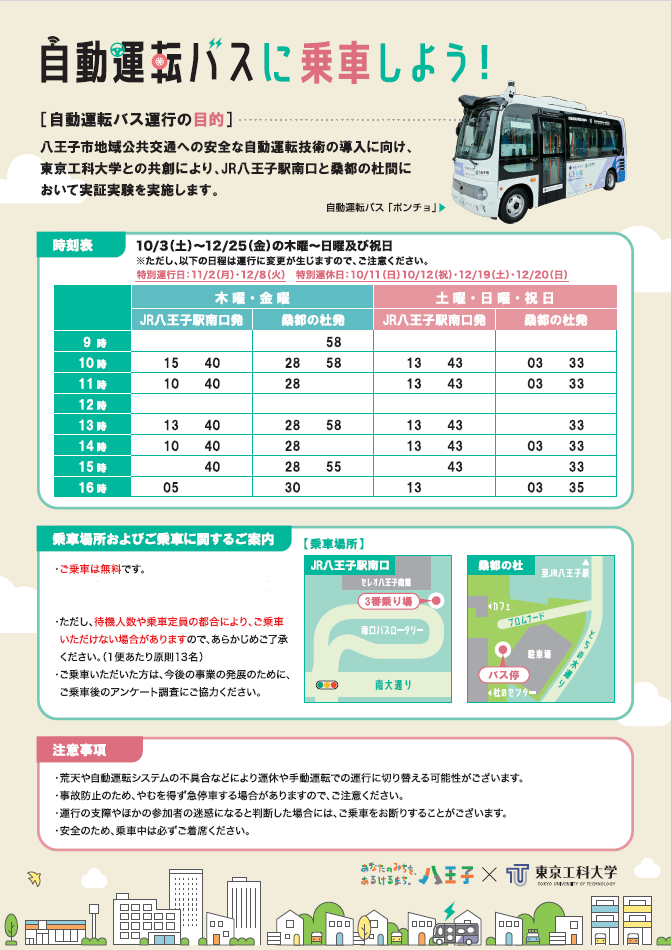 flyer4
