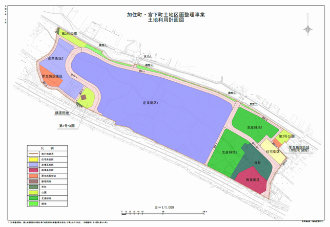 土地利用計画図（加住町・宮下町）