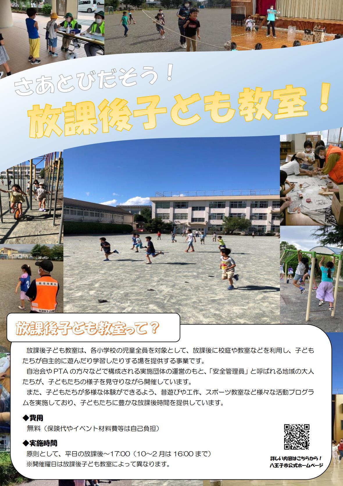 チラシ1