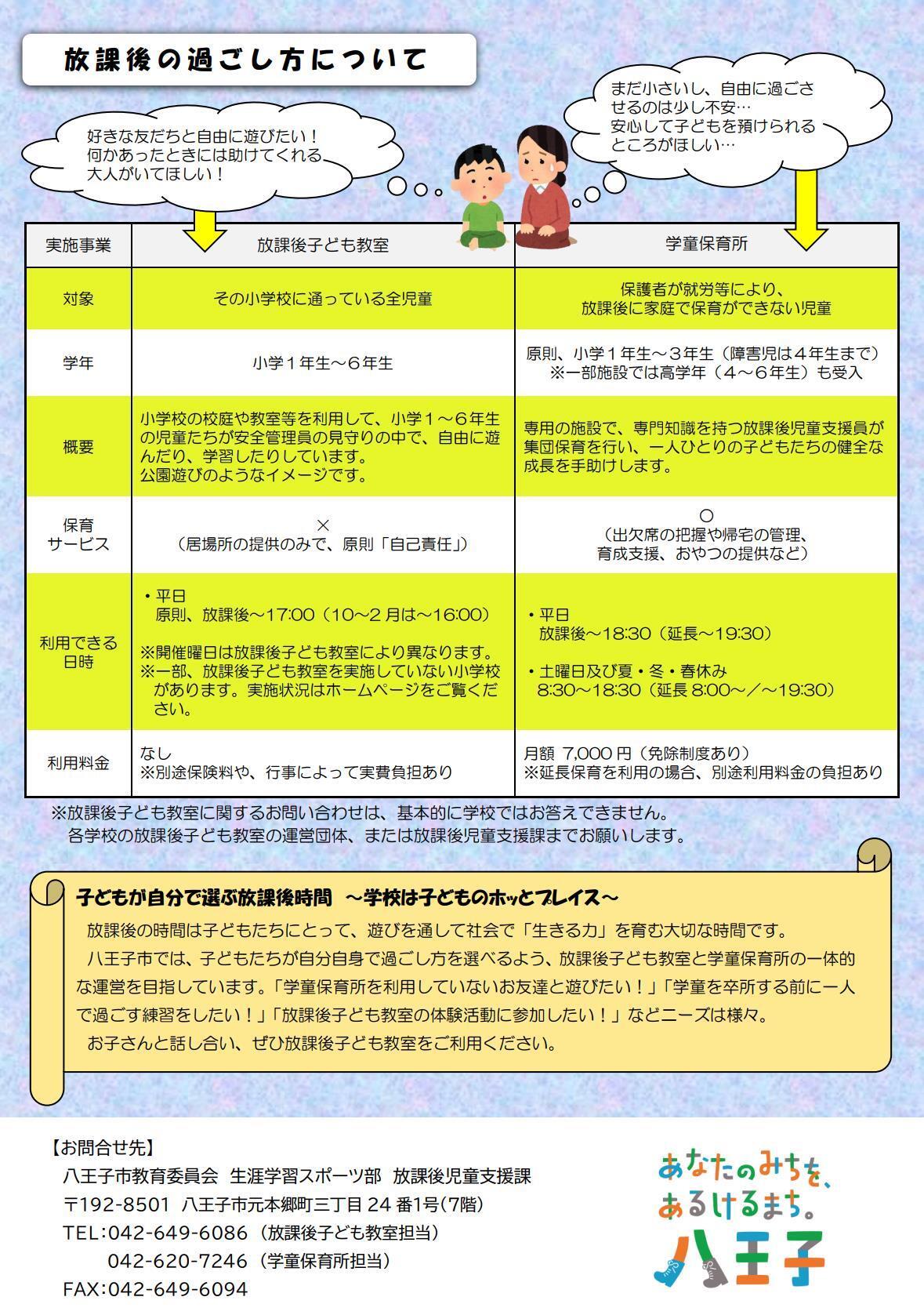 チラシ2